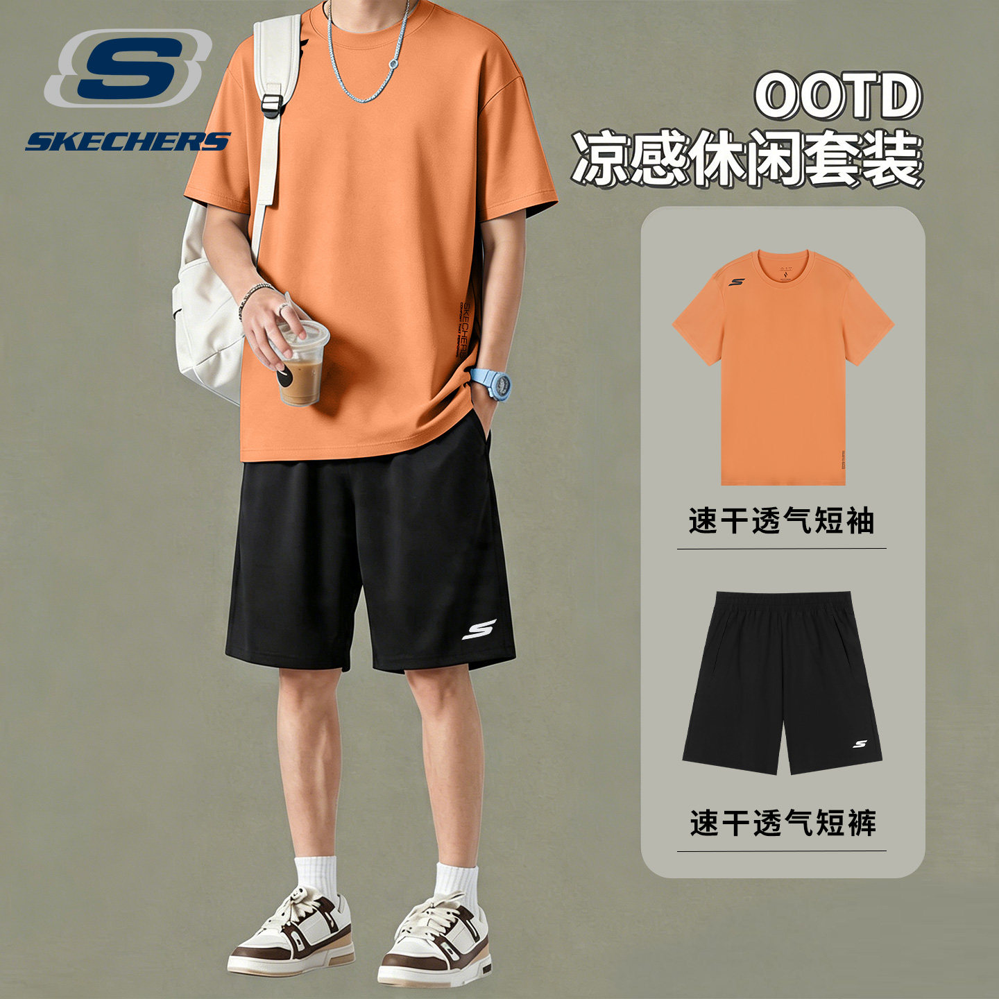 斯凯奇速干运动套装男夏季冰丝