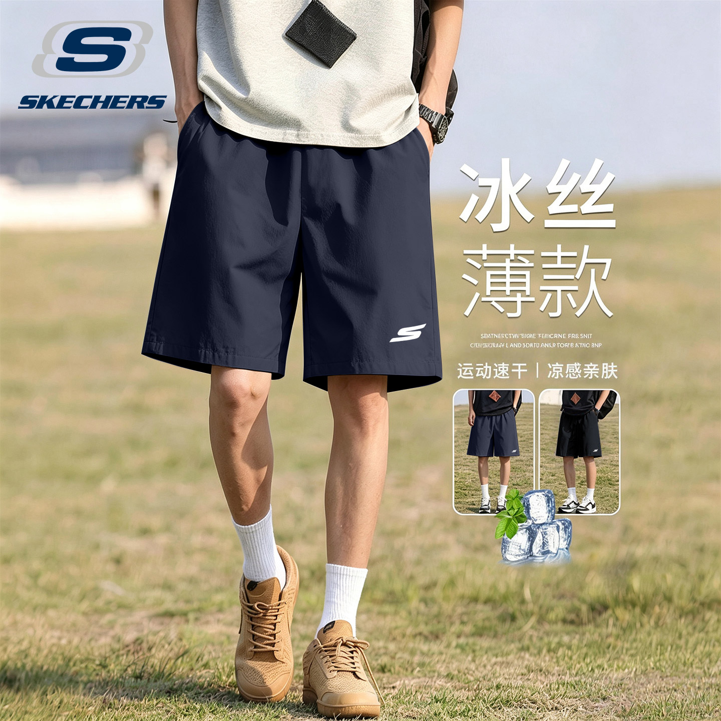 斯凯奇轻薄速干休闲短裤男士直筒