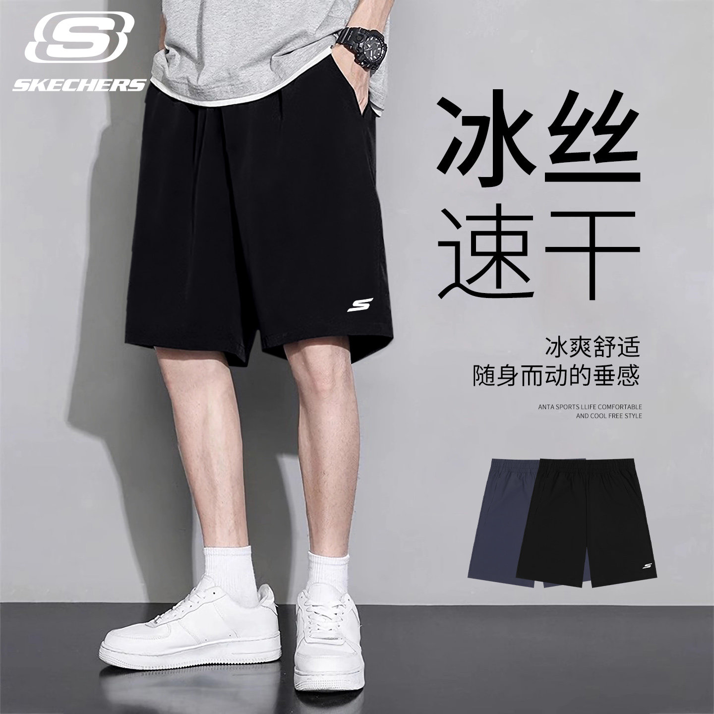 斯凯奇运动短裤男2026新款冰丝速干外穿健身宽松休闲跑步五分裤子