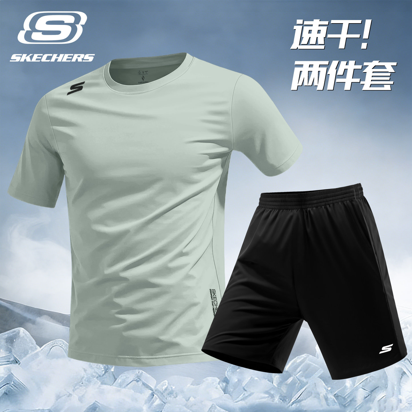 斯凯奇运动短袖套装男装2026夏季新款速干宽松T恤短裤篮球服男