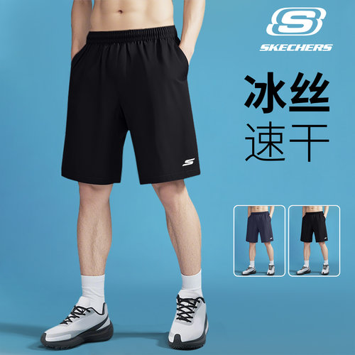 斯凯奇短裤男夏季冰丝速干梭织裤