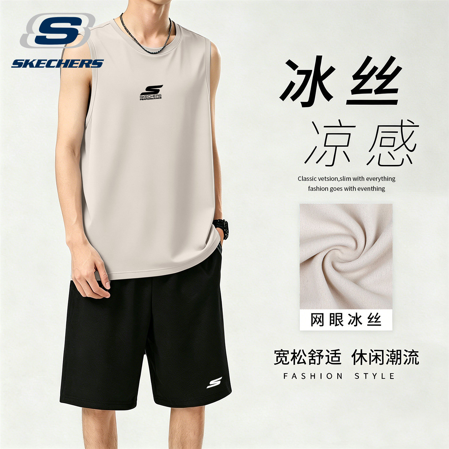 斯凯奇冰丝运动套装男士夏季速干