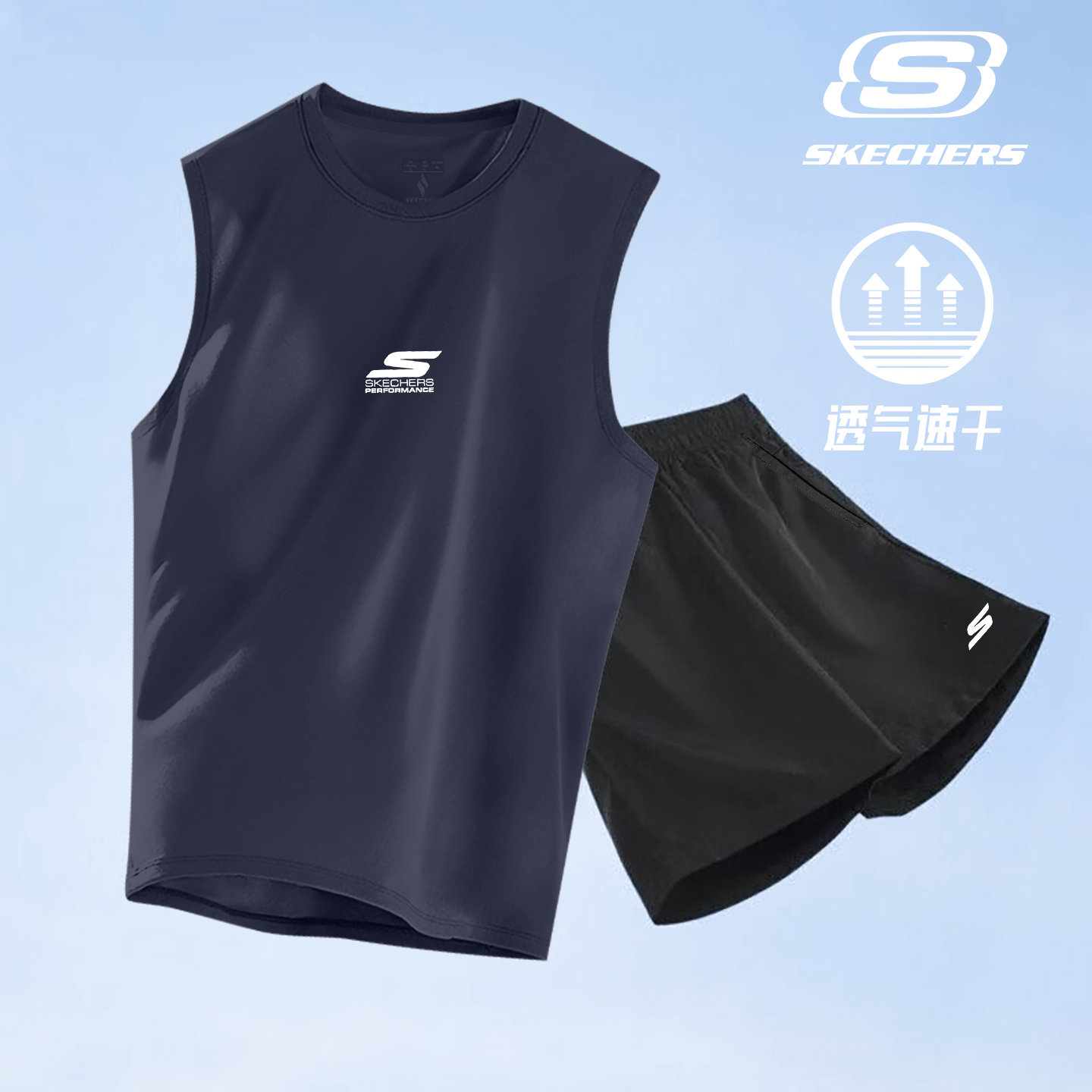 斯凯奇背心短裤套装男速干篮球运动两件套青少年薄款透气冰丝球衣