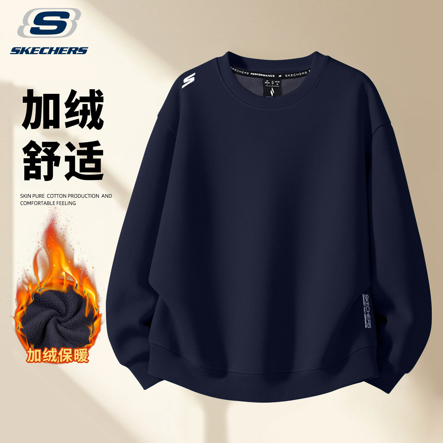 斯凯奇休闲卫衣男士秋冬款