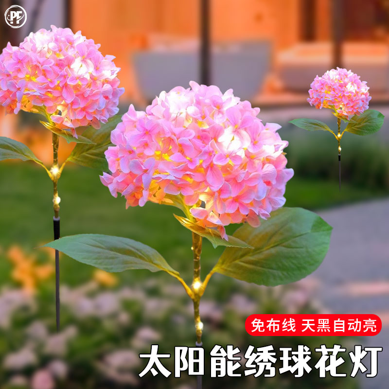 太阳能大绣球花灯2024新款庭院灯