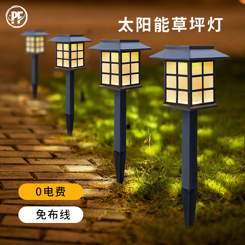 太阳能庭院灯户外防水草坪灯花园别墅农村小院布置景观装饰氛围灯