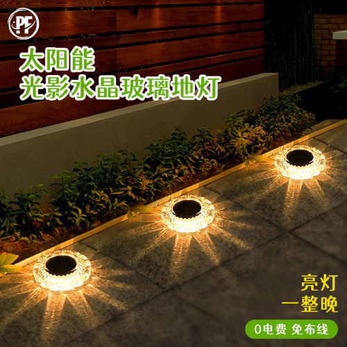 太阳能水晶玻璃地灯景观布置装饰
