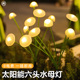 太阳能水母灯户外防水别墅花园蘑菇彩灯庭院装 饰灯景观布置草坪灯