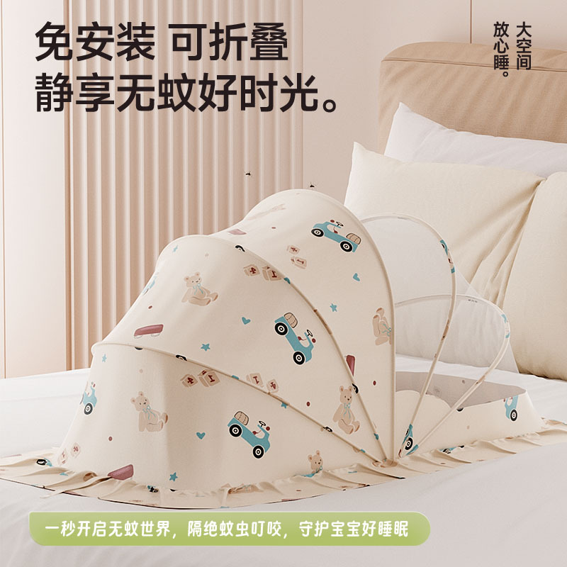 婴儿蚊帐宝宝全罩式蒙古包蚊帐儿童可折叠通用小床上婴幼儿防蚊罩