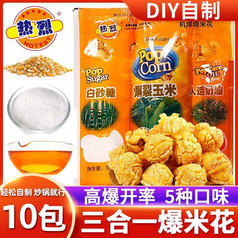 自己在家做爆米花三合一机爆爆米花空气专用玉米粒家庭版球形