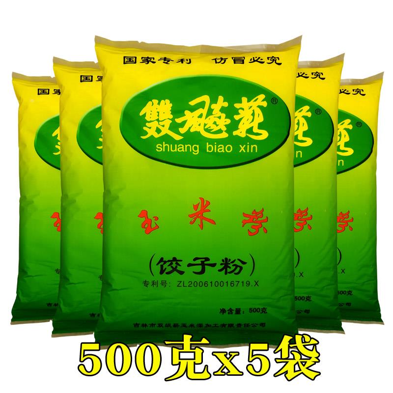 纯玉米面饺子粉东北吉林双飙薪产杂粮专用细玉米粉 无小麦麸质
