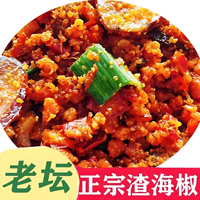 重庆酉阳特产渣海椒面辣子农家老坛炸辣椒四川贵州湖北榨广椒玉米