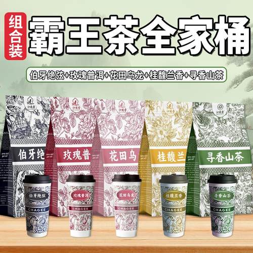 霸王茶姬平替伯牙绝弦茶包桂馥兰香同款茉莉雪芽花茶奶茶专用茶叶