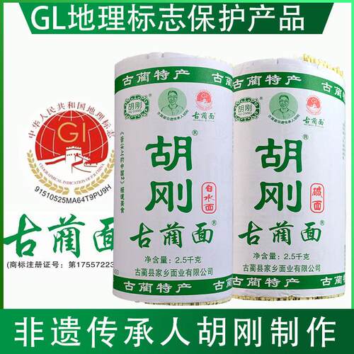 古蔺面四川泸州特产胡刚挂面粗手工农家干凉面食用碱水细面条家用