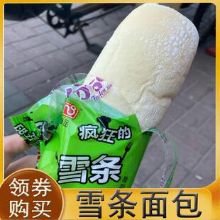 雪条面包分分鲜雪条面包毛毛虫软面包长条老式奶油夹心面包小零食
