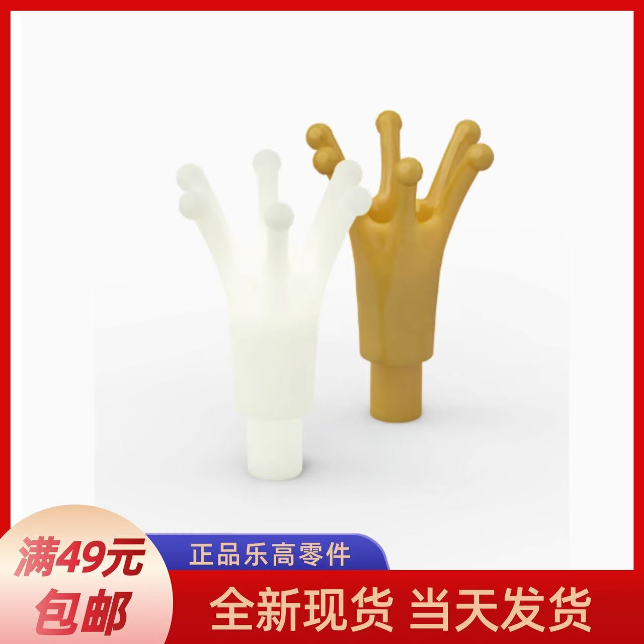 LEGO乐高夜光白花蕊金