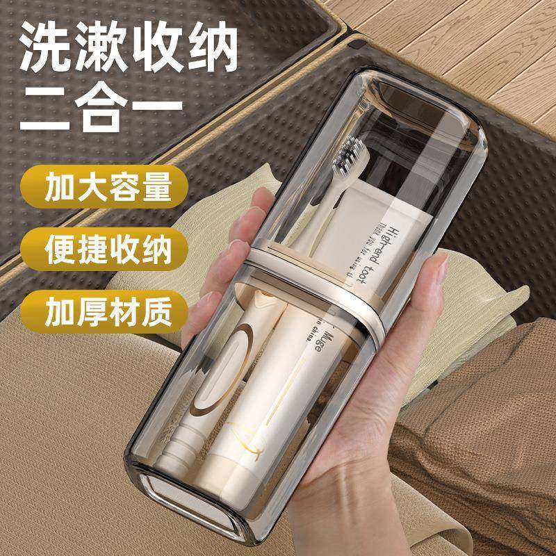 旅行漱口杯便携式洗漱套装刷牙杯电动牙刷收纳盒旅游外出神器,家庭/个人清洁工具,洗漱杯,淘宝优惠券,粉丝福利购,淘宝优惠卷