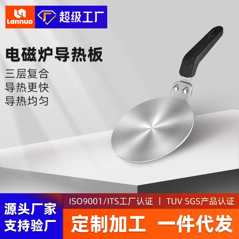 新款摩卡壶导热板咖啡壶陶瓷玻璃器皿电磁炉导热盘不锈钢导热垫