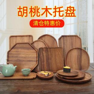 圆盘干泡盘茶盘 胡桃木托盘实木长方形家用水果甜点餐盘茶杯垫日式
