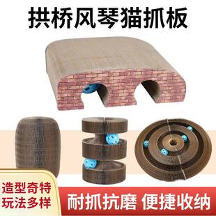 猫抓板猫咪魔术手风琴转转乐轨道球趣味百变拱桥磨爪猫玩具