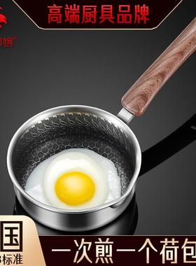 ssgp 煎锅平底锅家用不粘锅煎鸡蛋小煎锅煎蛋专用锅煎蛋煎鸡蛋锅