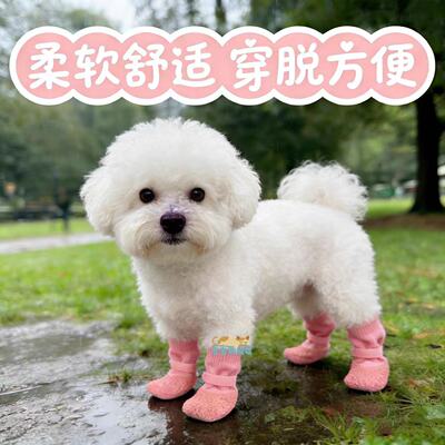 小体比熊犬专用鞋子不掉狗狗软底