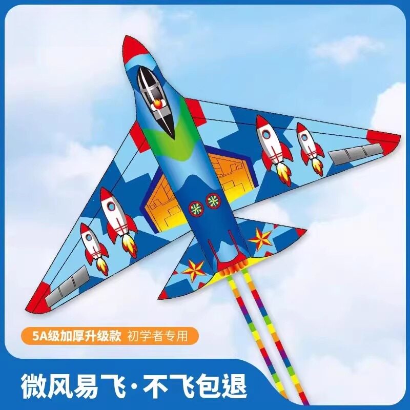 飞机风筝儿童2026年新款潍坊