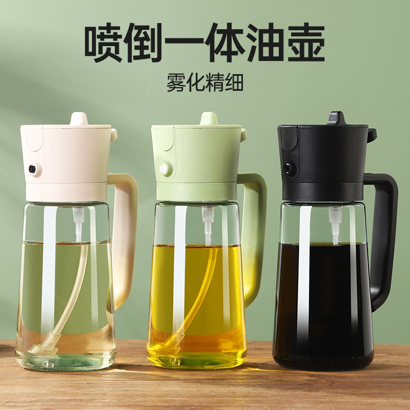 喷油壶家用油壶喷倒两用一体