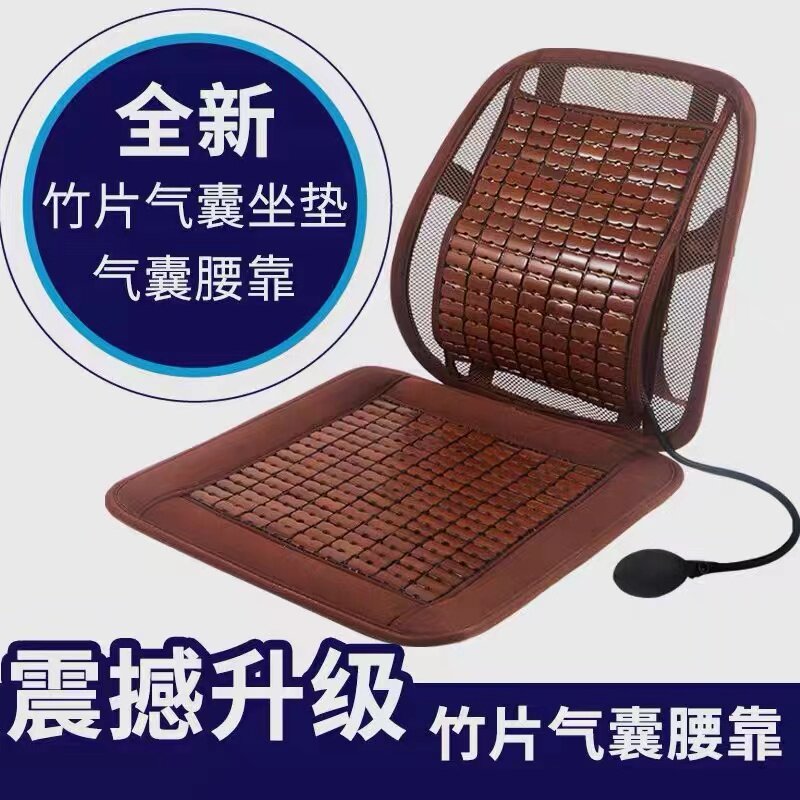 竹片汽车坐垫靠垫一体夏季透气