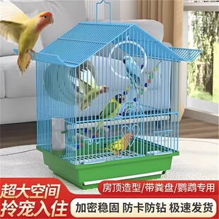 鹦鹉生态鸟笼新型防溅家用大号虎皮绣眼珍珠鸟小太阳专用豪华别墅