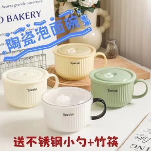 碗宿舍用学生超大泡面碗微波炉高颜值个人专用上班陶瓷碗带把手碗