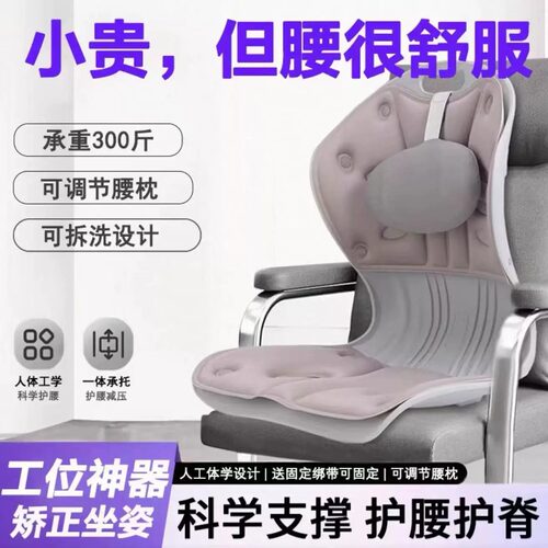 护腰久坐神器椅子腰间盘突出