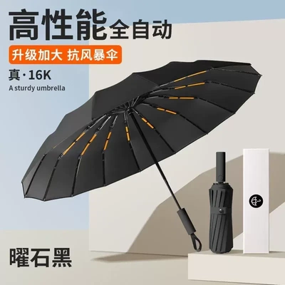 24骨加大号全自动雨伞固厚太阳抗风暴结实抗风男款女防晒紫外线