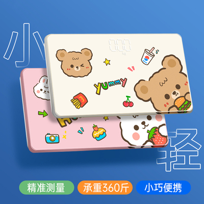 2025新款电子体重秤精准称重家用小巧便携减肥专用女生宿舍人体秤