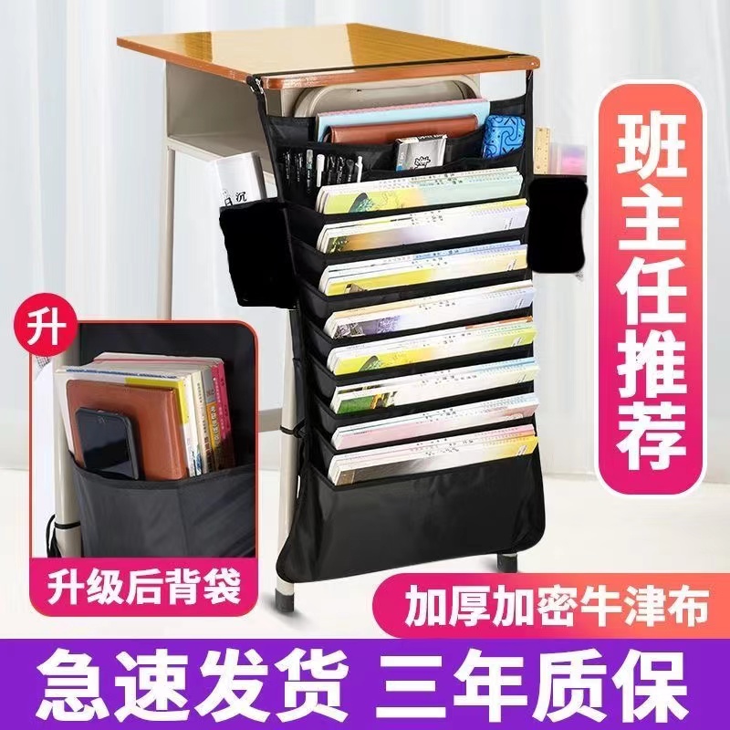 书袋课桌收纳袋书桌书立书本桌边