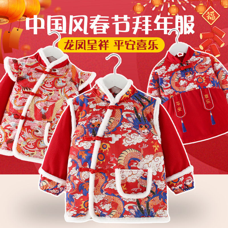 新年龙凤呈祥男女宝宝罩衣围裙儿童反穿衣拜年服秋冬外穿国风唐装,童装/婴儿装/亲子装,反穿衣/罩衣,淘宝优惠券,粉丝福利购,淘宝优惠卷