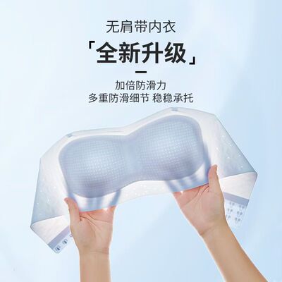 无肩带内衣小胸聚拢上托防下垂
