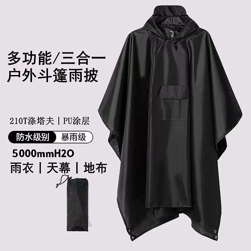 户外雨衣防水斗篷登山徒步单兵