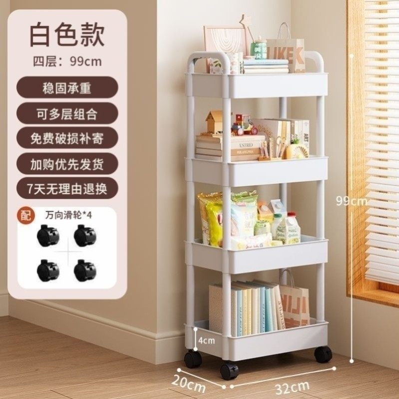 收纳置物架移动零食厨房多功能储物宿舍带轮收纳架收纳落地多层,厨房/烹饪用具,厨房置物架/置物柜/角架,淘宝优惠券,粉丝福利购,淘宝优惠卷
