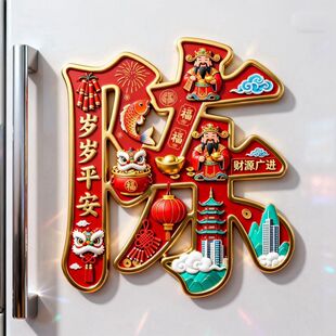 百家姓氏金属磁吸浮雕冰箱贴张王李黄宗族纪念文创伴手礼装饰门贴