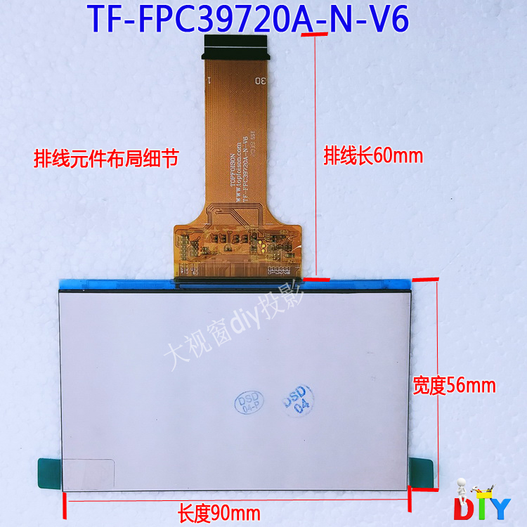 投影机液晶屏轰天炮亦盾光米亦智 TF-FPC39720A-N-V6 Topfoison