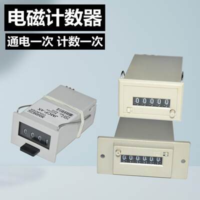 电磁计数器JMCF-6X CSK5-CKW DC24 AC220V超声波铆钉机电动计数器