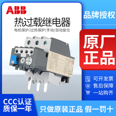 ABB热继电器TA25DU-4过载保护TA42/75/80/110/200DU DB80/200