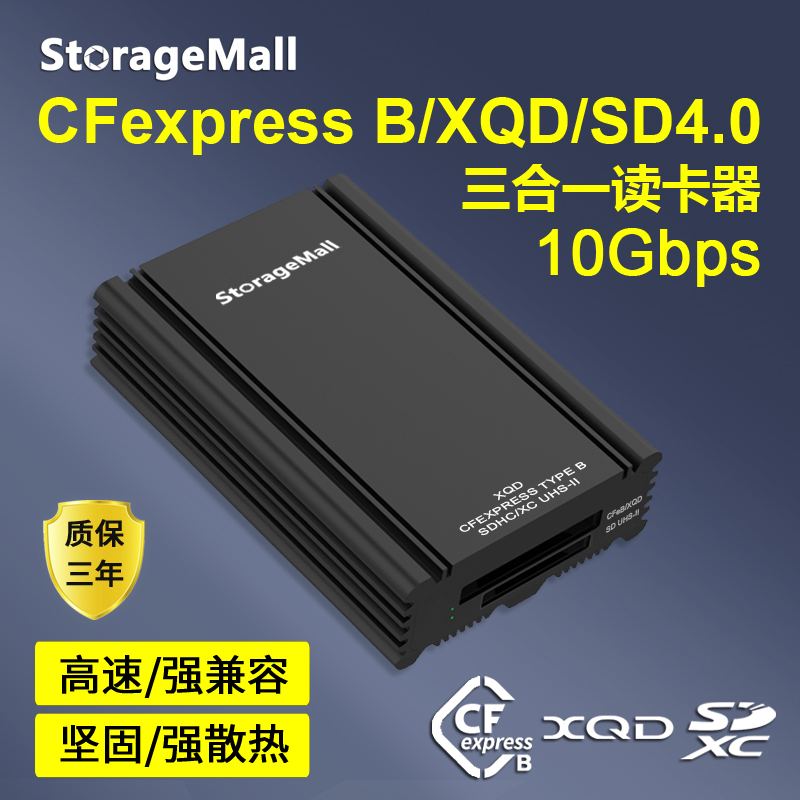 CFexpress读卡器CFeA卡CFeB卡SD卡+XQD+CFA+CFB+TF手机读卡器