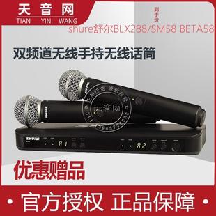 舒尔blx288beta58a SM58 beta98h 麦克风无线话筒 blx14r Shure