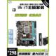 电脑主板CPU套装 B85 B75 H110 B360四件套 i7台式 全新酷睿i3