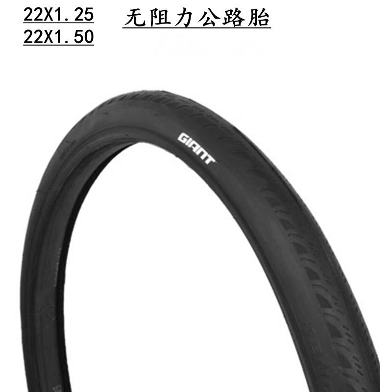 捷安特GIANT折叠车外胎自行车轮胎22X1.25/1.50外胎小轮车外轮胎