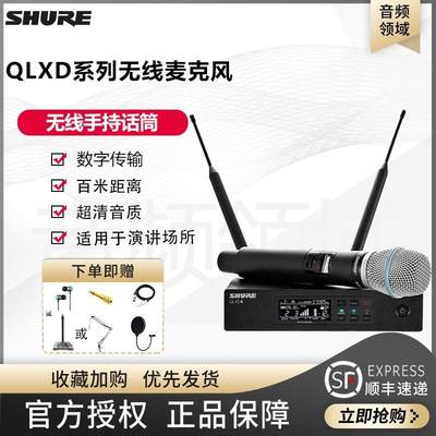 Shure舒尔QLXD24/14 SM58 BETA58A无线手持一拖一话筒户外演出