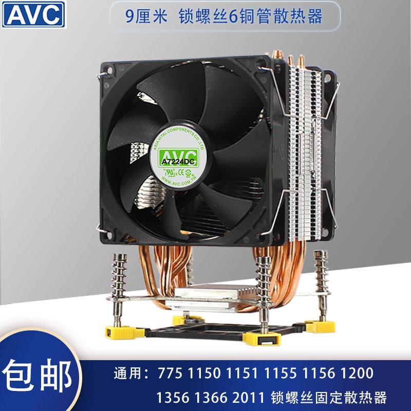 AVC6铜管静音CPU散热器775AMD1155/1366/2011主板台式电脑cpu风扇