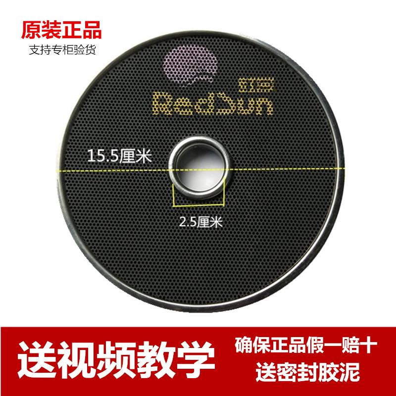 红日燃气灶配件煤气灶配件红外线陶瓷片炉煲芯片燃气灶头原厂炉盘